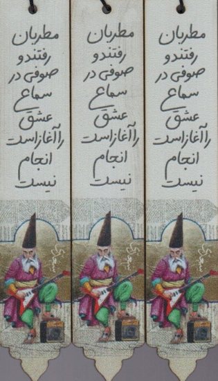 تصویر  مجموعه نشانه کتاب (بوک مارک،کد N34)،(3عددی،چوبی)